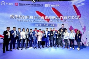 科思创携手时代新材与麦加芯彩，加速聚氨酯叶片产业化